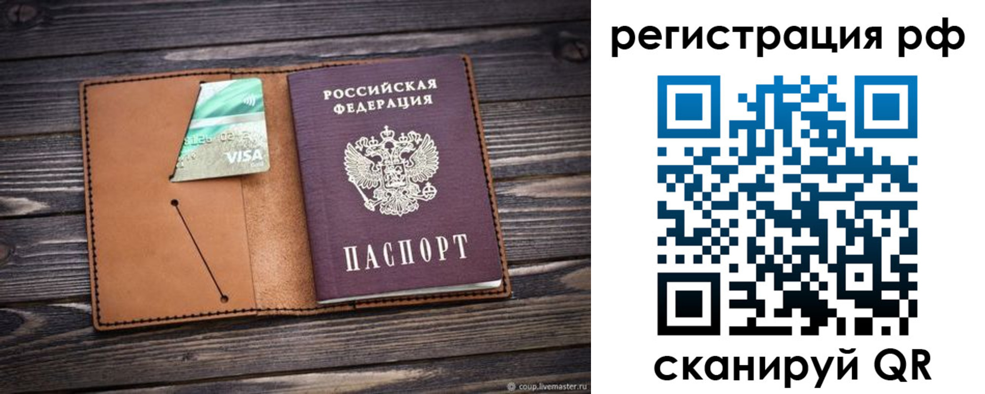 прописка паспорт в Асбесте