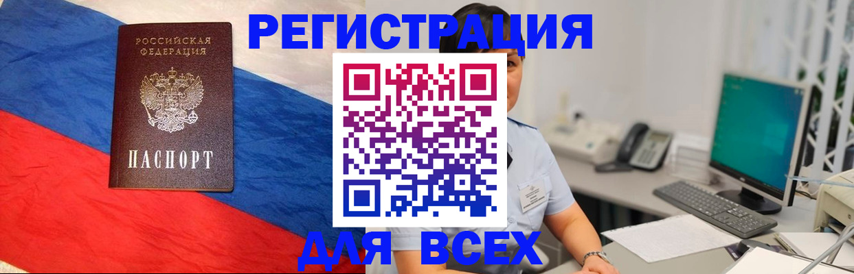 временная регистрация 2025 в Асбесте