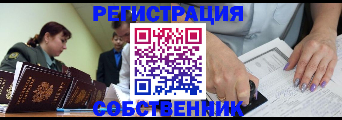 прописка для военкомата в Асбесте