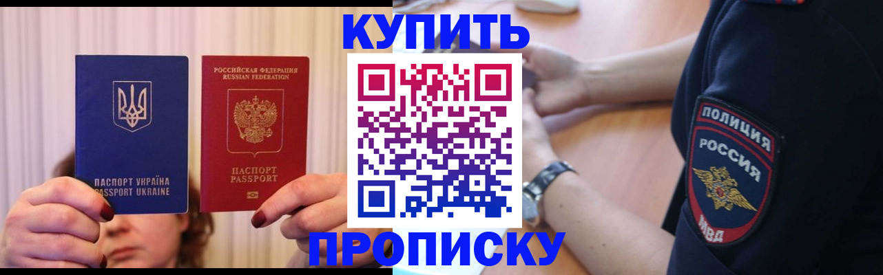 прописка для кредита в Асбесте