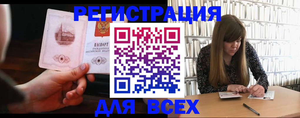 временная регистрация гарантия в Асбесте