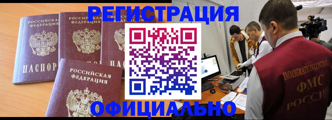 где прописаться в Асбесте