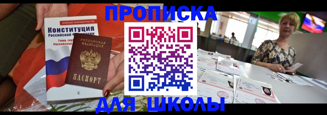 временная регистрация адрес в Асбесте