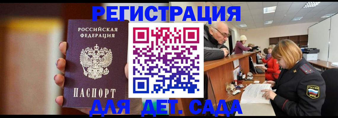 временная регистрация 2025 в Асбесте